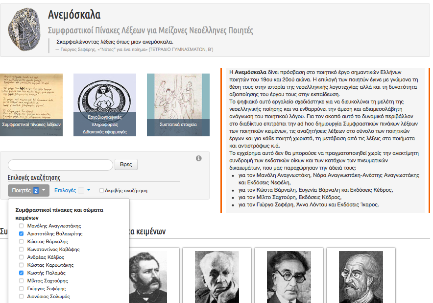Access to General Concordance function from the “Home Page” using the faceted search bar.